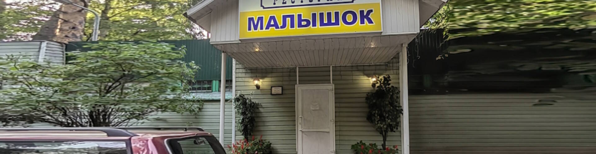 Дорогие посетители!