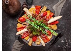 Садж из свинины